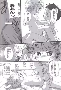 (C70) [Laurier (Kurosaki Mairi)] Red Bull (Otogi-Juushi Akazukin)