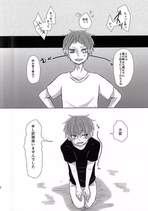 兄さんがしつこいです!!