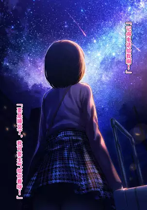 Kimi ni Aetara na... tte.