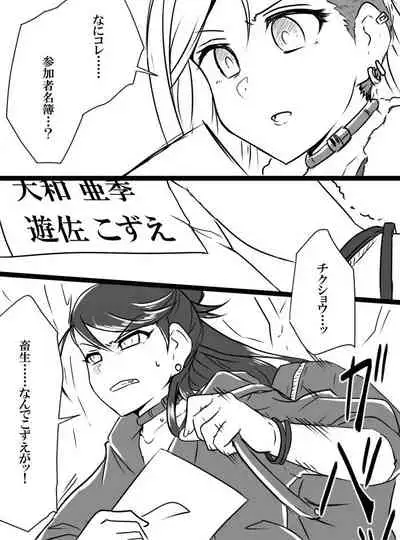 Deremasu Battle Royale