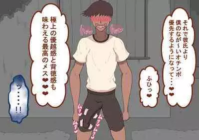 [Netorare no Tami] "Kanojo wa Nerawareteiru" ~3-Kakan no Gohoubi Seikatsu~ Zenpen