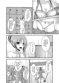 [valssu (Charu)] Roshutsu Shoujo Yuugi In [Chinese] [流星汉化] [Digital]