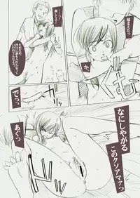 [Garakuta Shoujo] LUSTFUL BERRY -Side Story #1-