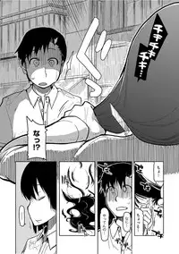 [ryo] Kizumono Otome [Digital]