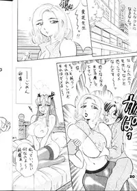 (C54) [Bijogi Junction (Kugayama Rikako)] DacchuuNyuu