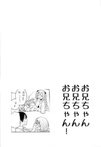 (C87) [Nanka no Atama! (Picao)] Onii-chan Onii-chan Onii-chan!!!