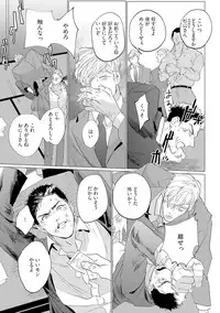 [Yuitsu] Baka na Inuhodo Itooshii [Digital]