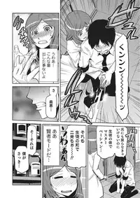 [Kakashi Asahiro] Megami no Saien [Digital]