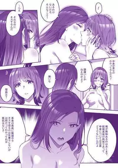 [Duokuma] Comiket ni Ikitai!