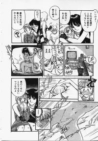 [Suehirogari] My Life As