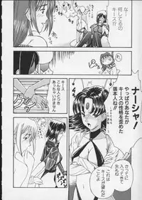 [Anthology] Viper V-5