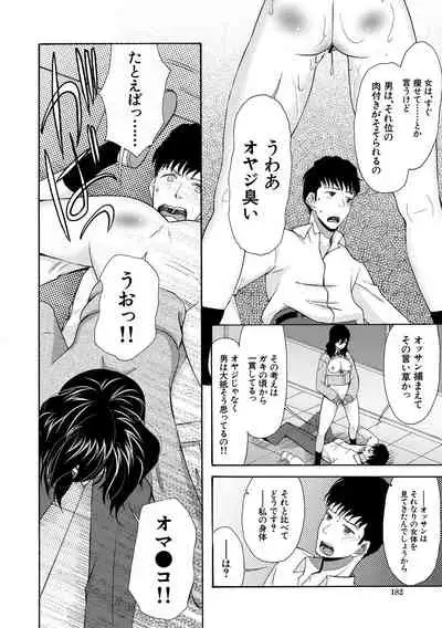 [Hoshitsuki Neon.] Kinkyuu Haramase Sengen Gal Bote - Emergency Pregnancy Declaration [Digital]