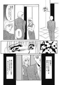 [Umino Yayoi] Hakuhyou Motto Hidoikoto Shite! [Digital]