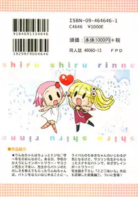 (C65) [Furaipan Daimaou (Chouchin Ankou)] Shiru shiru rinne 1
