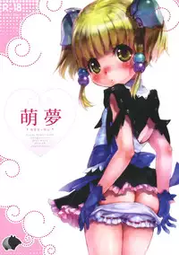 (Puniket 20) [Otentomaru (Nakamura Kanko)] moe-mu (Super Robot Wars)