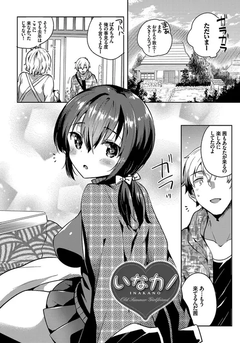 Shiko Manzoku - Perfect Masturbation