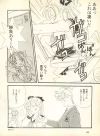 [Anthology] Lunatic Party 9 (Bishoujo Senshi Sailor Moon)