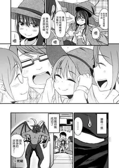 Kobetsu Ecchi Shidou Juku