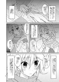 [Nihon Dandy (Matsuno Susumu)] Yuutousei Roshutsu [Digital]