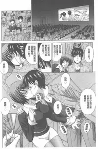 [Amano Hidemi] Wakazuma Kaihatsu Nikki ~Teishuku Hatsu → Inran Iki~ [Chinese]