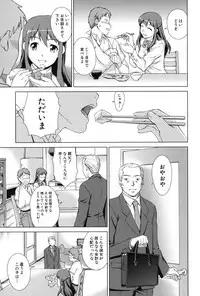 [Shinogi A-suke] Oshikake! My Honey