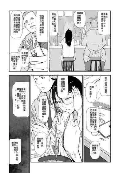 Hitozuma to JPCZ to NTR to