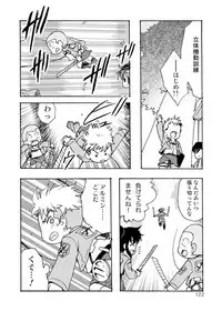 [Inishie no Nushi (Silhouette Sakura)] Blümenblatt (Shingeki no Kyojin) [Digital]