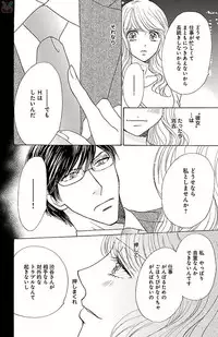 [akimoto nami] kuro joushi no ame to muchi