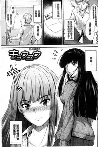 [Mutsuki] Yatte... Ugoite! Dashite | 插進來…抽動吧！射精進去♥ [Chinese]