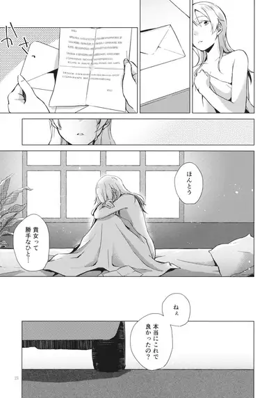 (C94) [ARCADIA (Yuhi)] Over Time (Girls und Panzer)