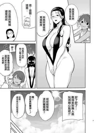 Seika Jogakuin High School Official Rod Uncle - Compilation