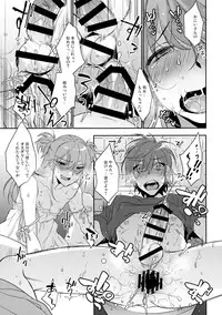 (C90) [Ash wing (Makuro)] Chikan Josou Danshi x Ore!?