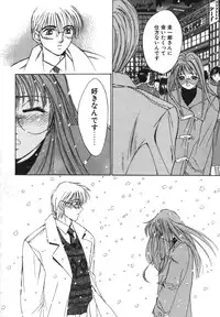 [Saki Kaori] Taiyou ga Ochite Kuru Vol.1