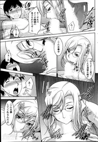 [Zen9] Kimi no Megane ni Yokujou Suru. Ch. 1-9