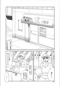 [Umino Yayoi]IMMORAL