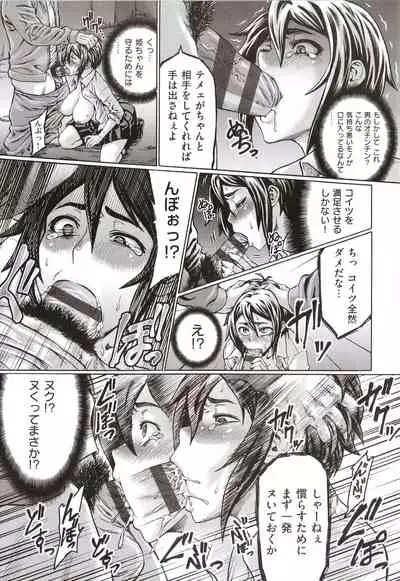 [Neromashin] Houjou no Reizoku Elf ~Ingoku ni Ochiru Oyako~