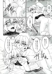 (C83) [Kougeki (Ootsuki Wataru)] Hashihime Shinshoku -San- (Touhou Project)