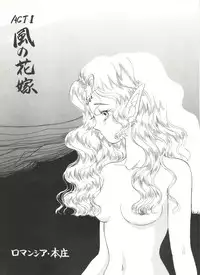 [Anthology] Bishoujo Doujinshi Anthology 6 (Various)