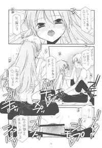 (C77) [Kouyadou (Mizuki Eimu)] CLASS MATE (Kyou no Go no Ni)