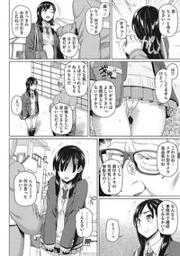 [Shirano Jin] Boku no Suteki na Oneechan [Digital]