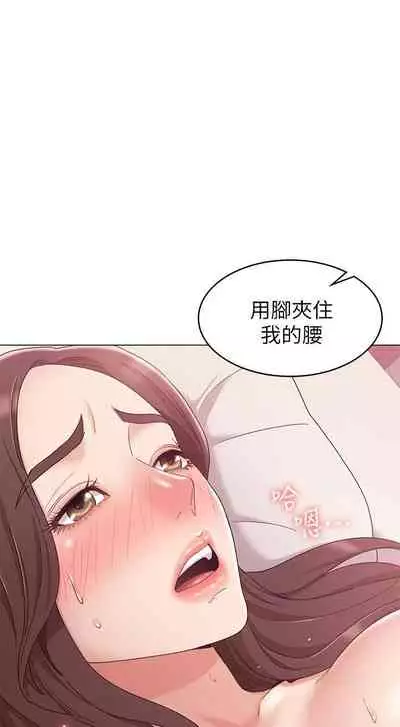 【周六连载】女友的姐姐（作者：橡果人&獵狗） 第1~17话