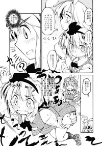 [Fortress76 (76)] Youmu-chan de Asobou (Touhou Project) [Digital]