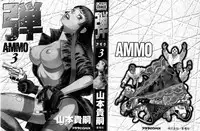 [Yamamoto Atsuji] Ammo Vol 3