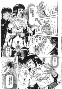 [Izumiya Yuuji] Yokujou | Desire [Chinese]