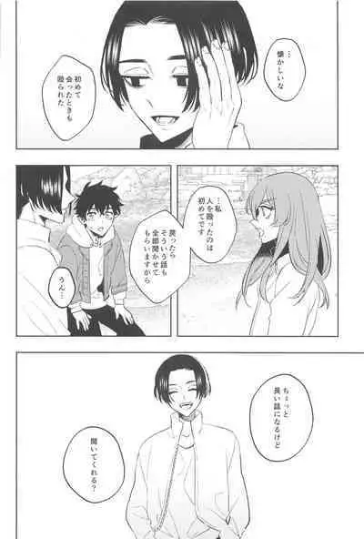 Furin Shinjuu Ryokou