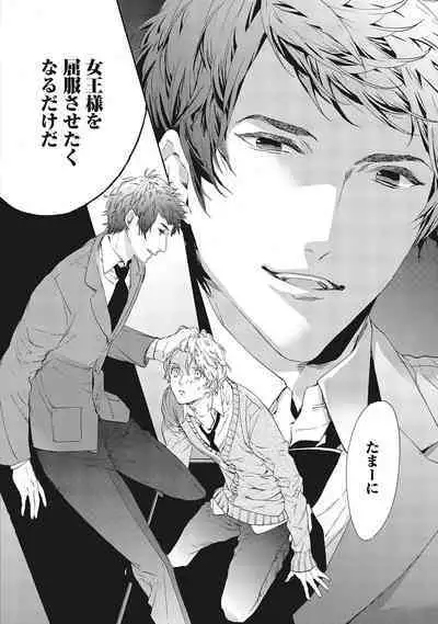 Suki de Doutei Nanka Yattenai!