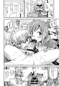 [Utamaro] Maso Chijo Bitch