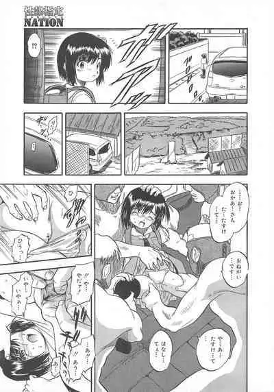 COMIC Megamilk 2012-04 Vol.22