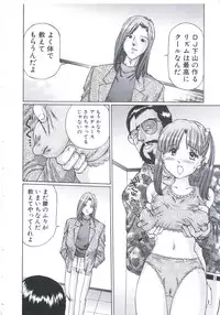 [Manno Rikyuu] Kobi no Meikyuu - Labyrinth of Love