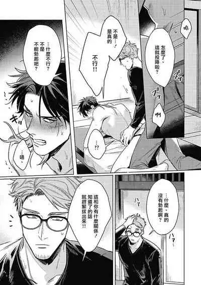 Tora to Ukigumo | 虎与浮云